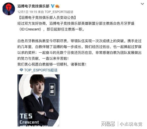 足球教练因成绩不佳遭解雇，后续未知