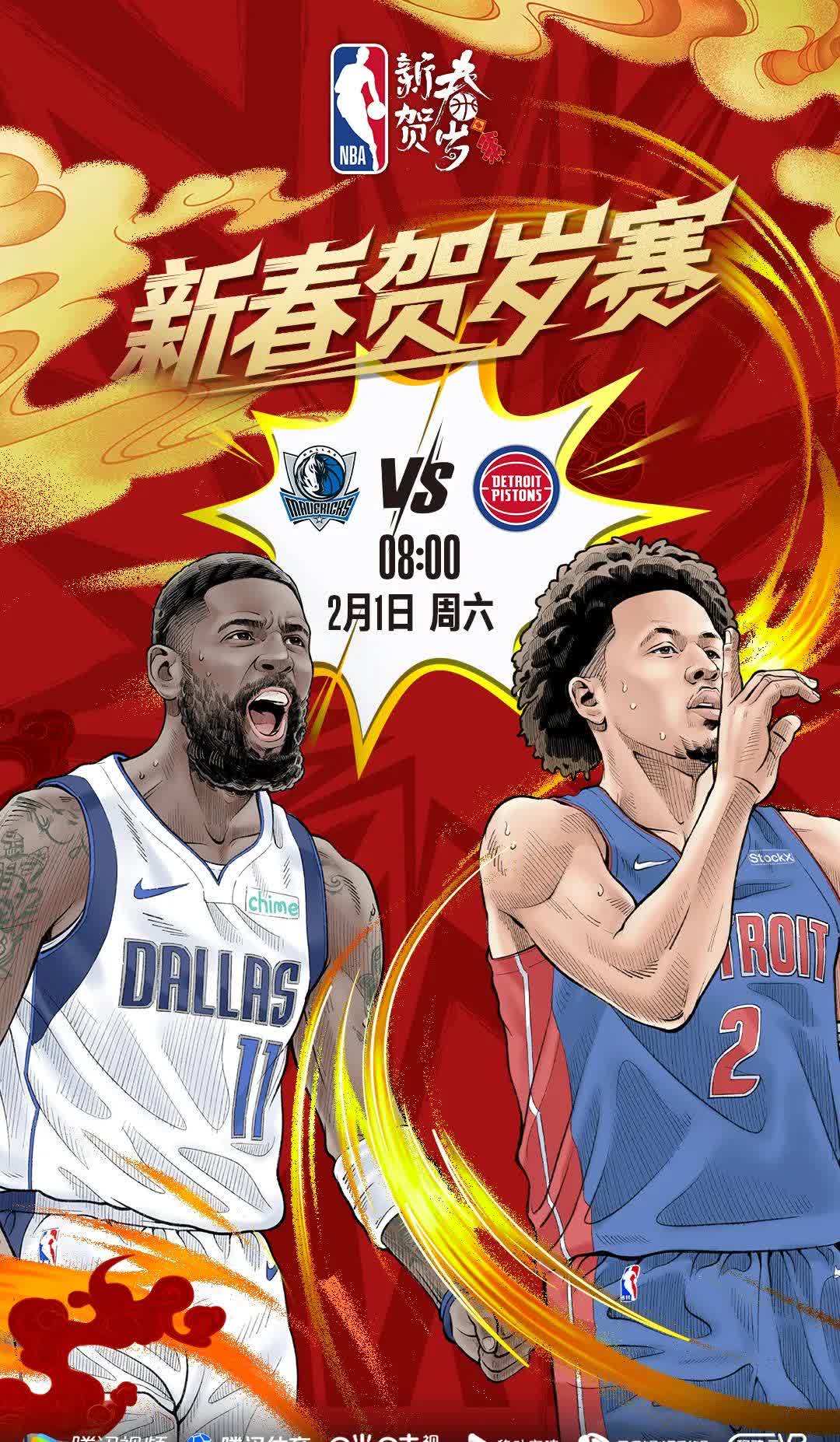 关于独行侠客场力克魔术，取得两连胜的信息