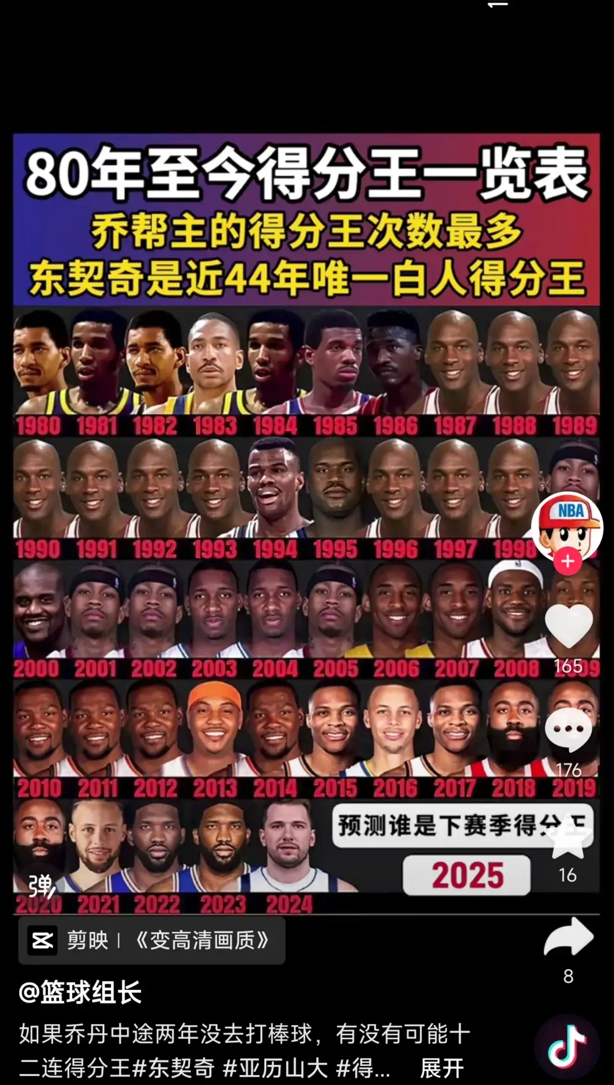 公牛队小前锋成为球队得分王，获得关键胜利的简单介绍