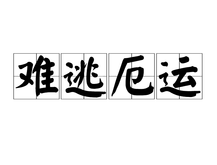 摩尔多瓦憾负冰岛，难逃连败厄运的简单介绍