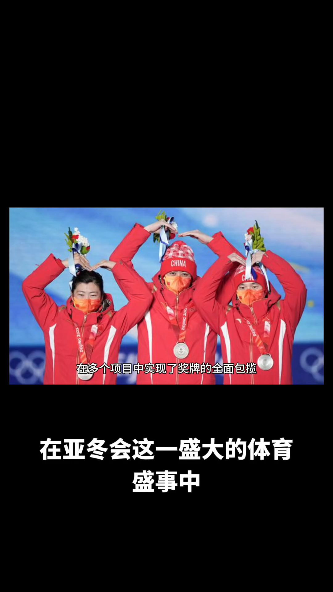 以胜利为信念！东亚球队决战
