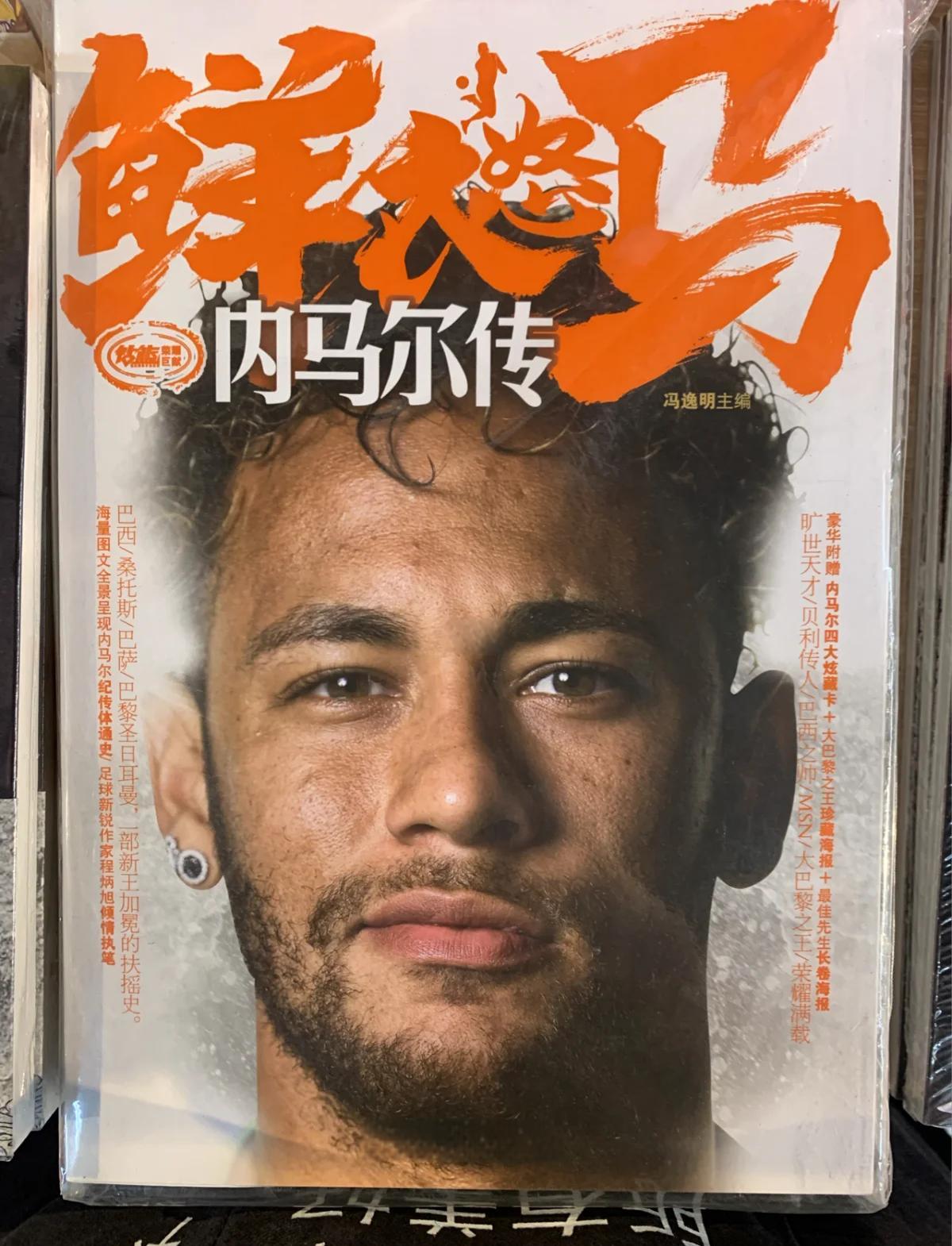 关于犀利得分：内马尔神勇连进两球！的信息