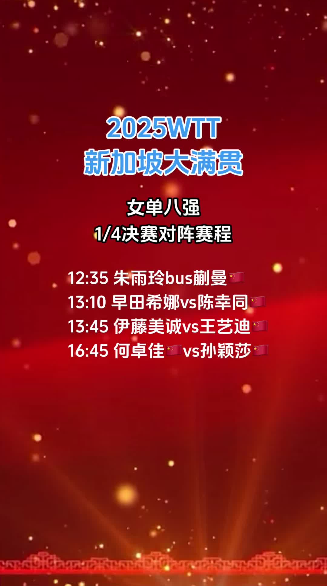 包含大连一方对阵河北华夏幸福，全力以赴争取胜利的词条