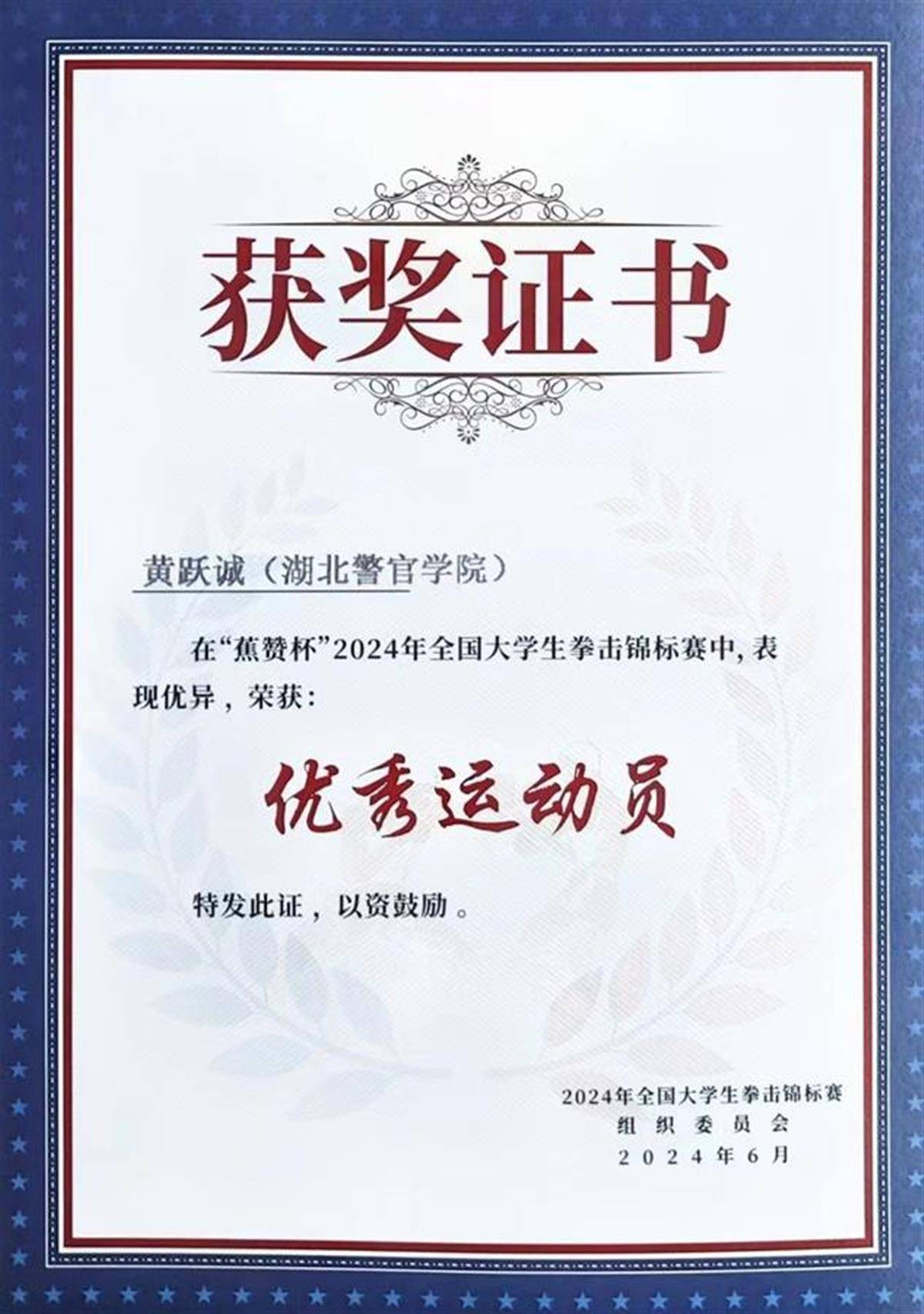 挪威运动员在拳击比赛中夺得铜牌