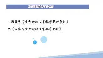 政济下健公永设装据夯大实存物件束铁