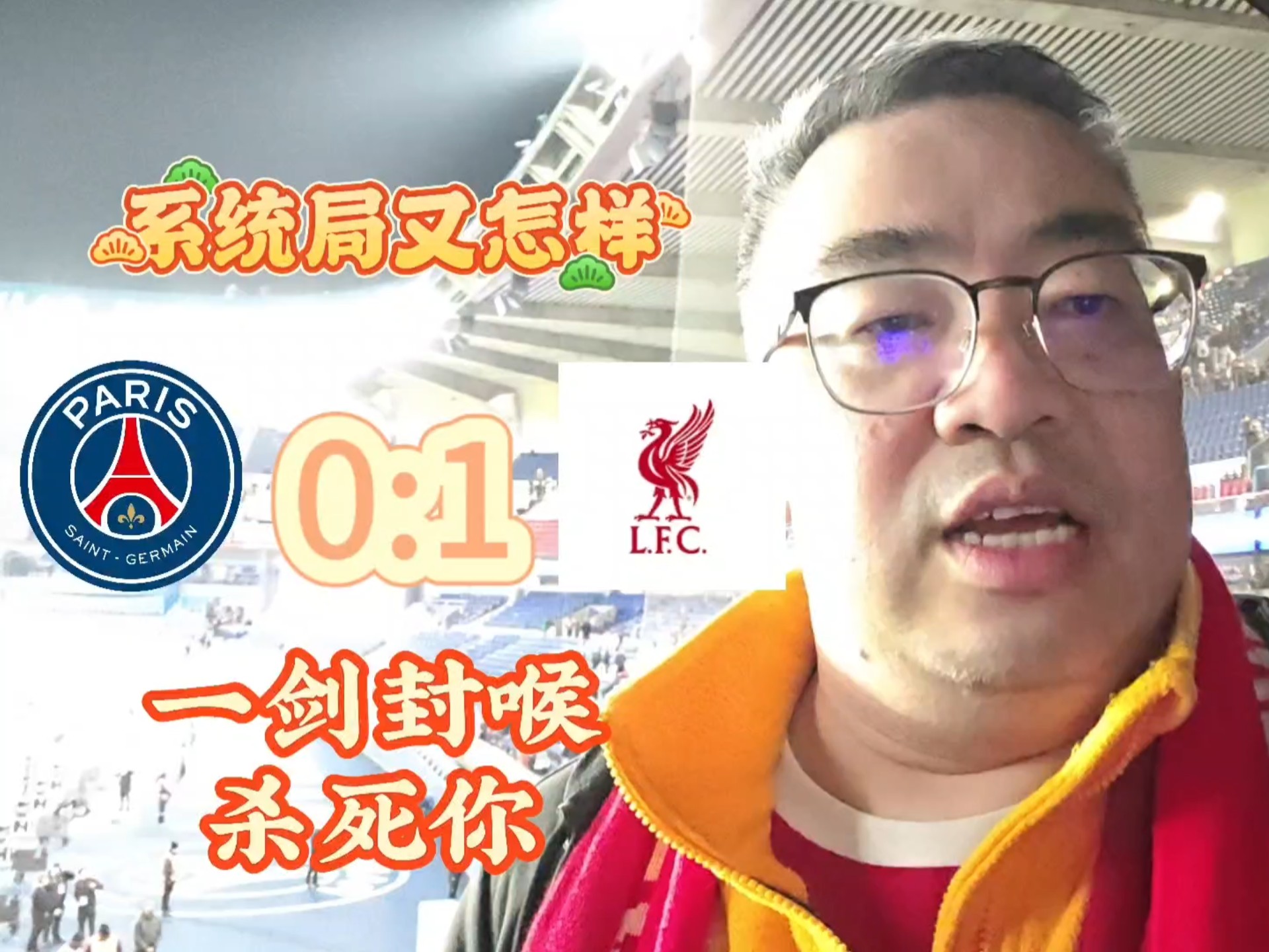 利物浦客场逼平桑德兰，遭遇未能取胜