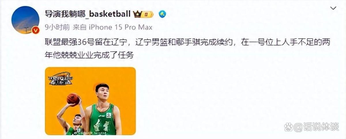 男子篮球比赛最热门：辽宁男篮兢兢业业保持领先的简单介绍