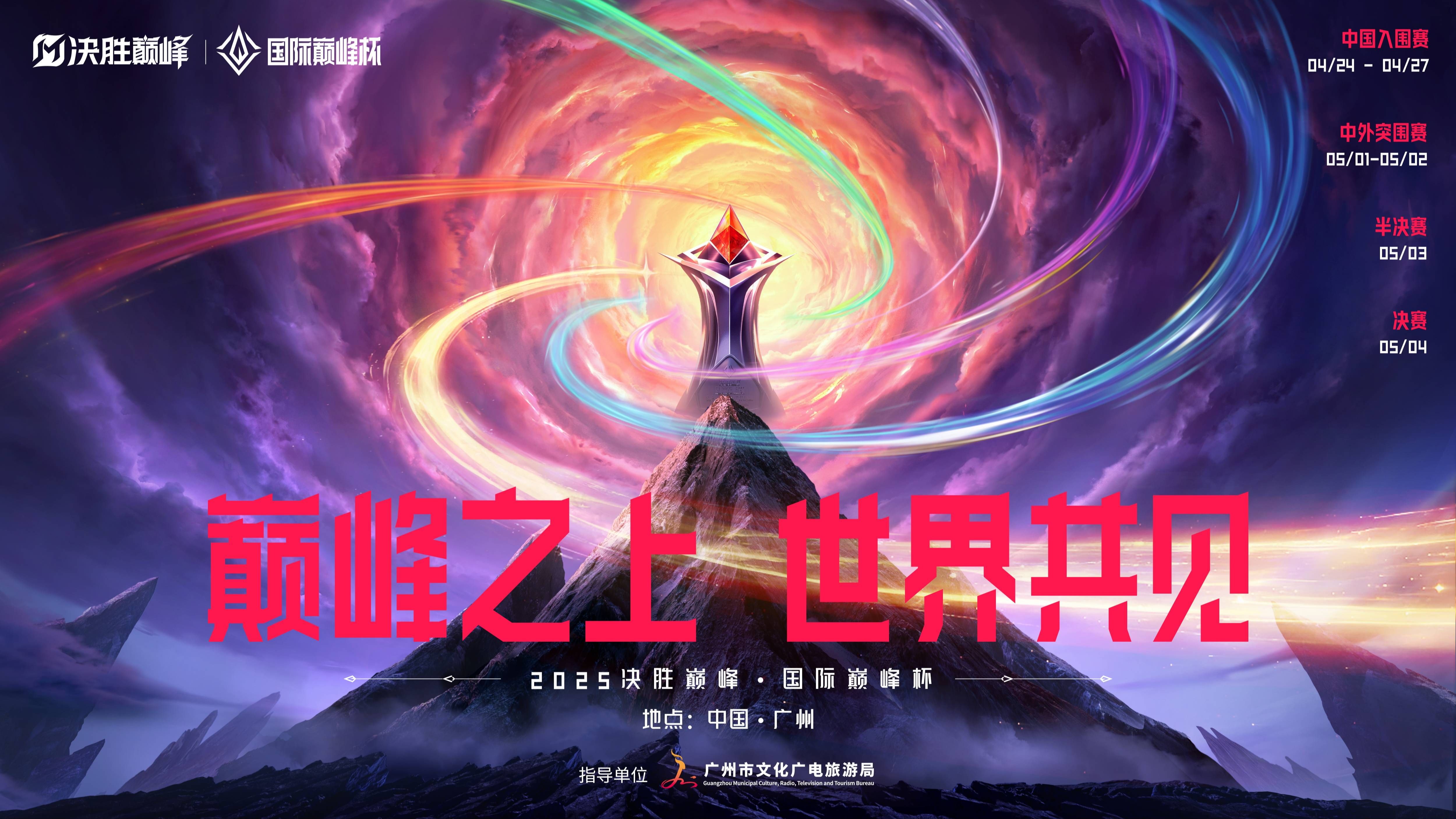 全球瞩目的比赛，胜者荣归耀眼辉煌的简单介绍