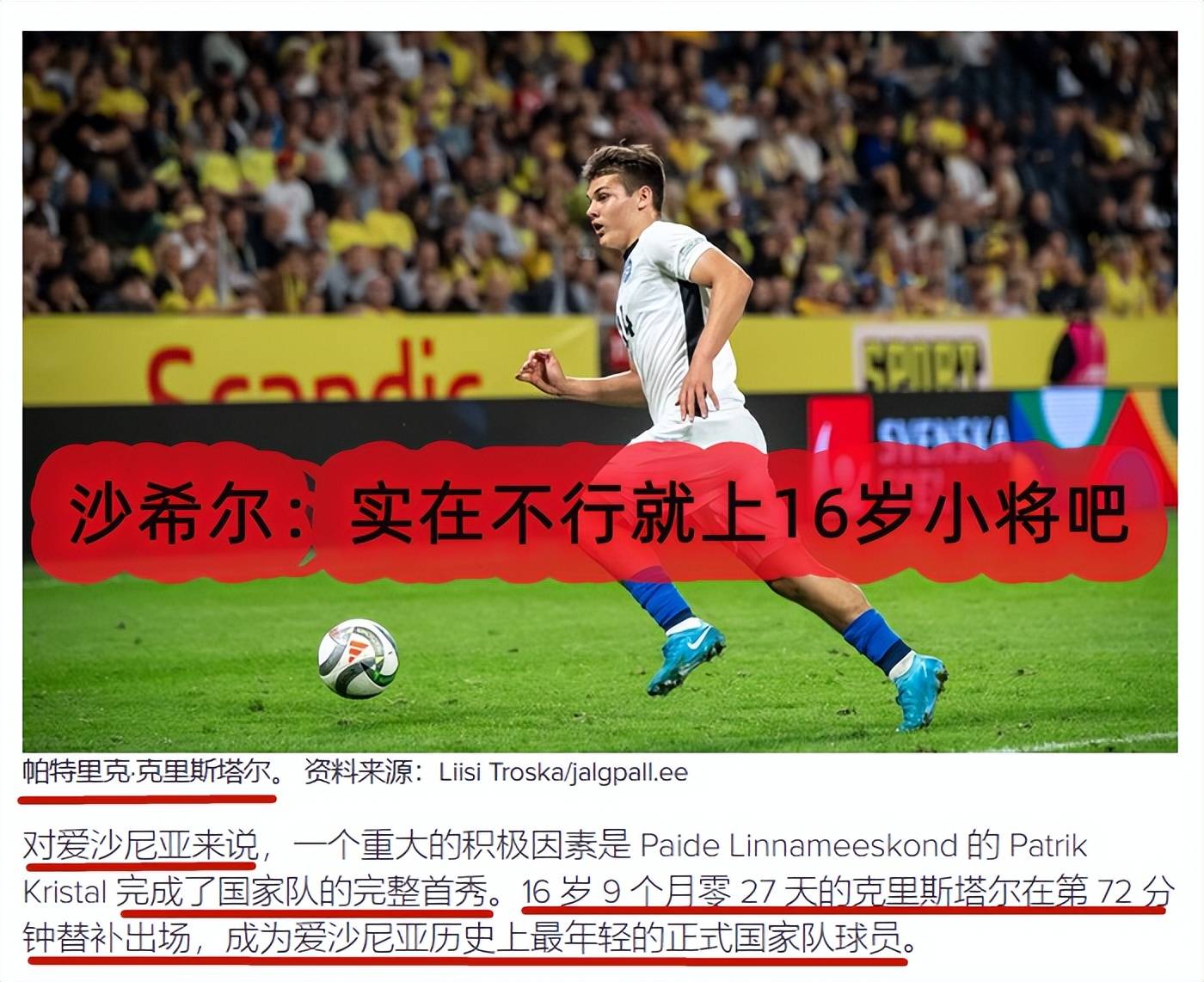 德赢vwin官网-包含爱沙尼亚队备战阿塞拜疆队，全队备战状态良好的词条