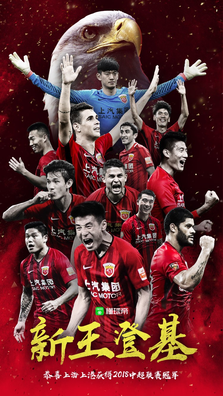 包含恒大后防线调整，备战上港强袭的词条